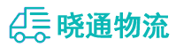 长沙到如东县物流公司